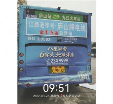 公交車宣傳